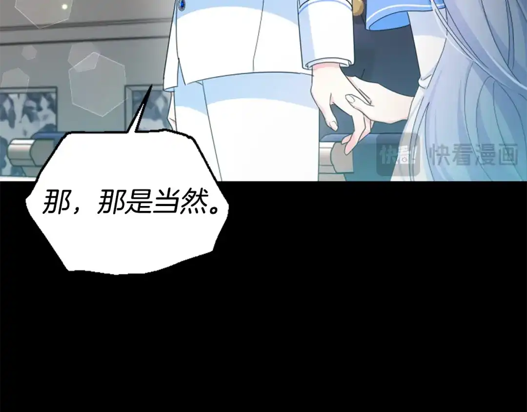 《蕾伊娜的龙》完结篇 你愿意嫁给我吗 第18页