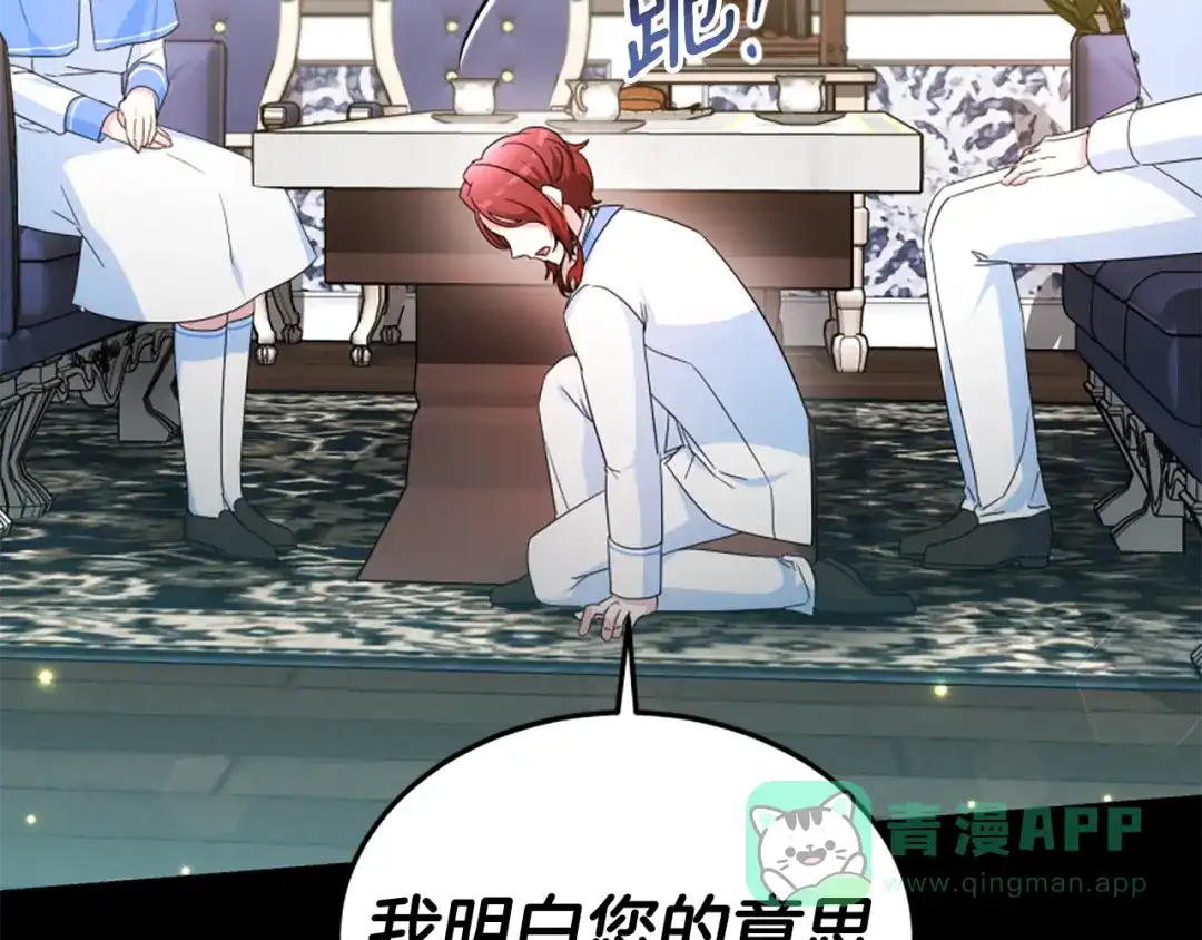 《蕾伊娜的龙》完结篇 你愿意嫁给我吗 第21页