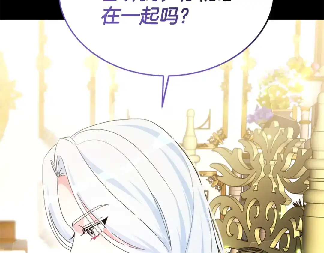 《蕾伊娜的龙》完结篇 你愿意嫁给我吗 第68页
