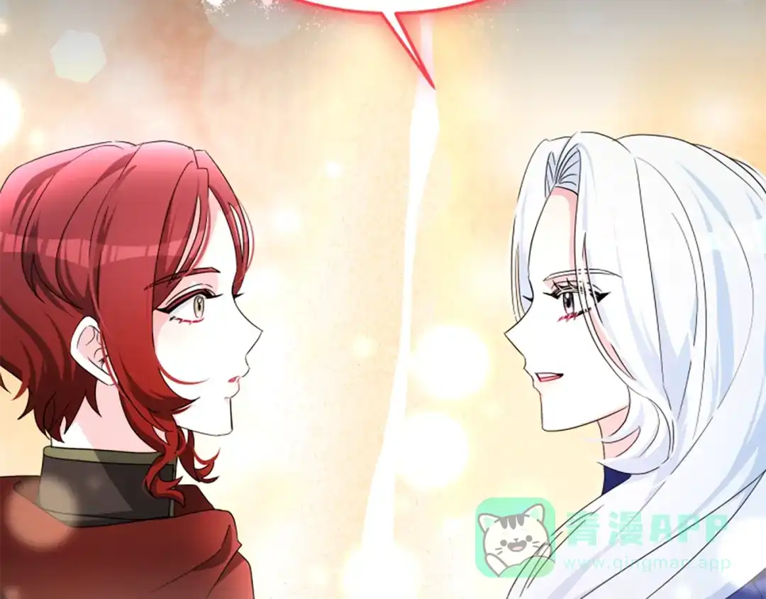 《蕾伊娜的龙》完结篇 你愿意嫁给我吗 第101页