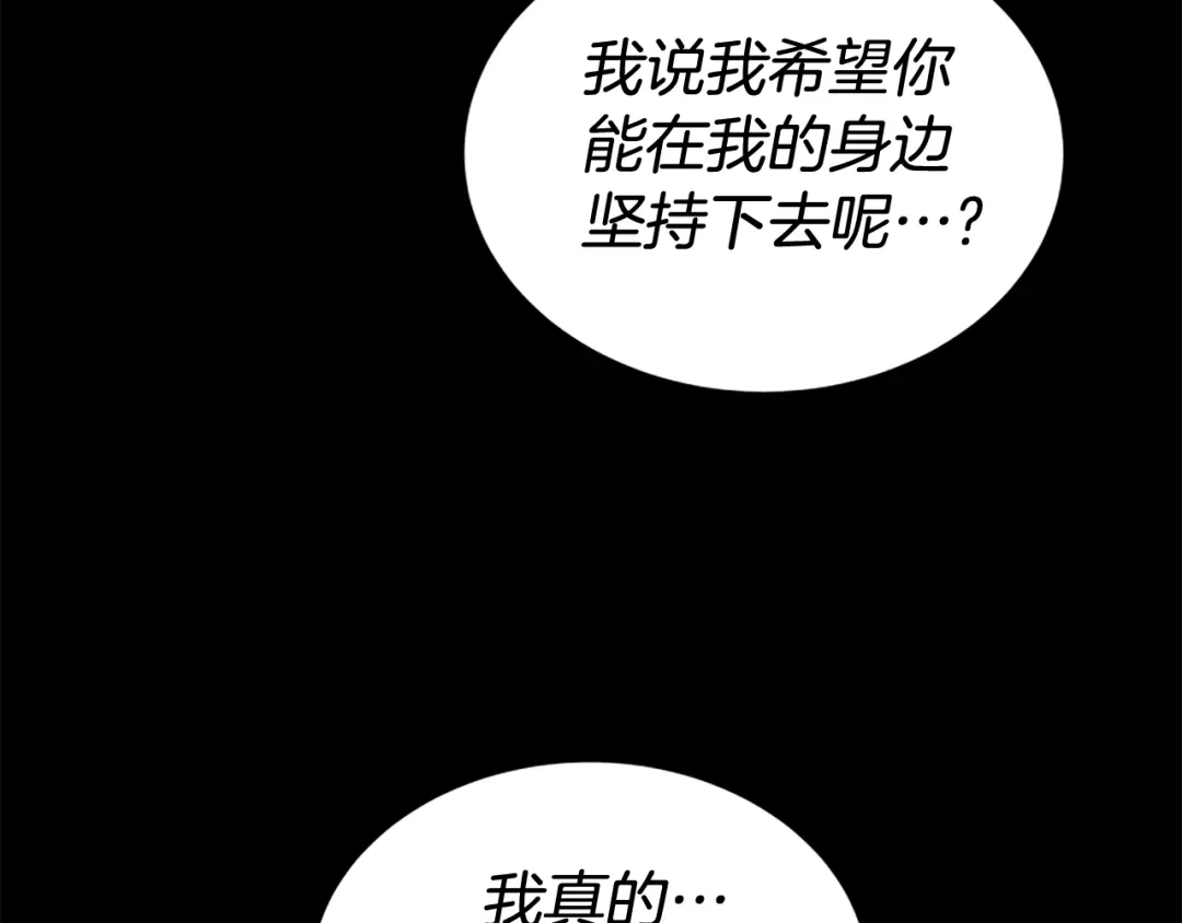 《蕾伊娜的龙》完结篇 你愿意嫁给我吗 第139页