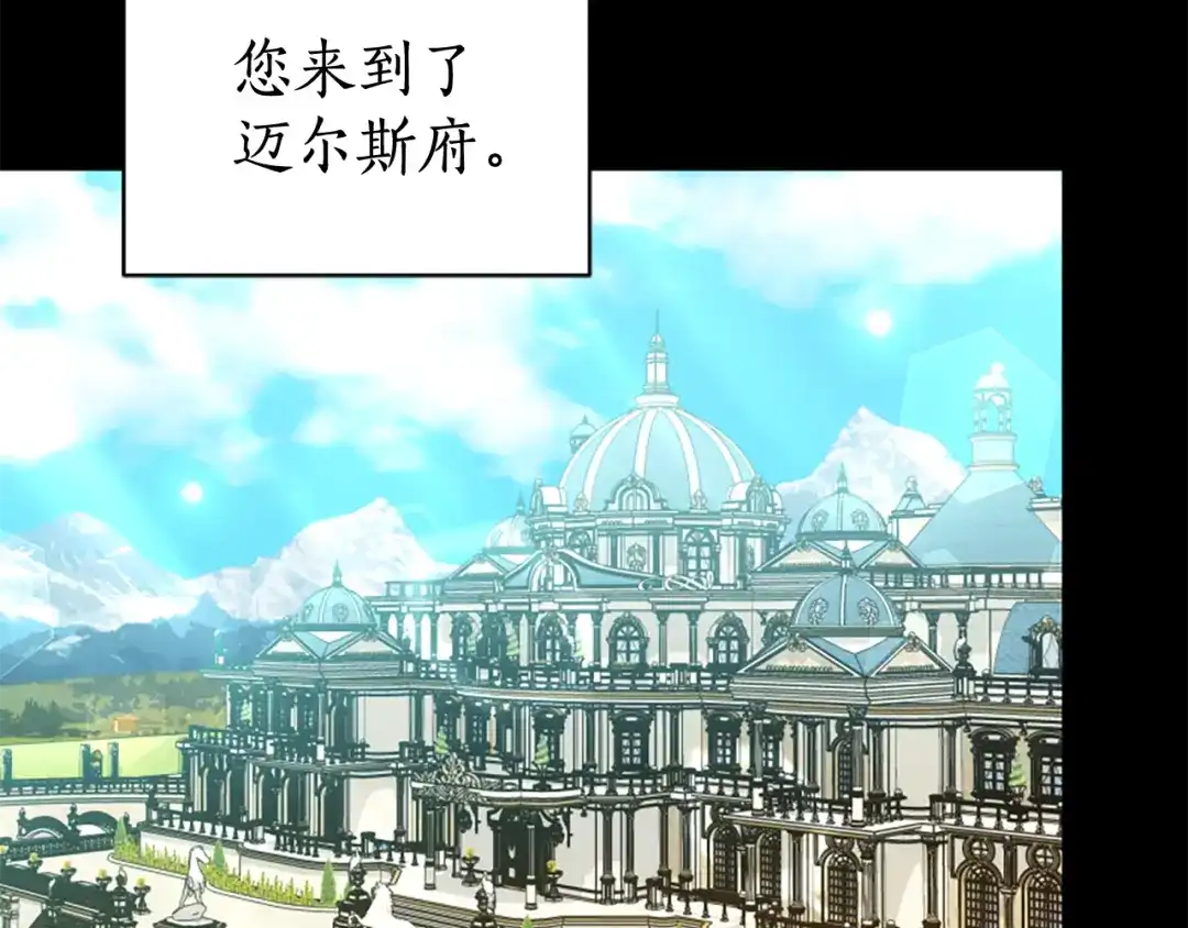 《蕾伊娜的龙》完结篇 你愿意嫁给我吗 第150页