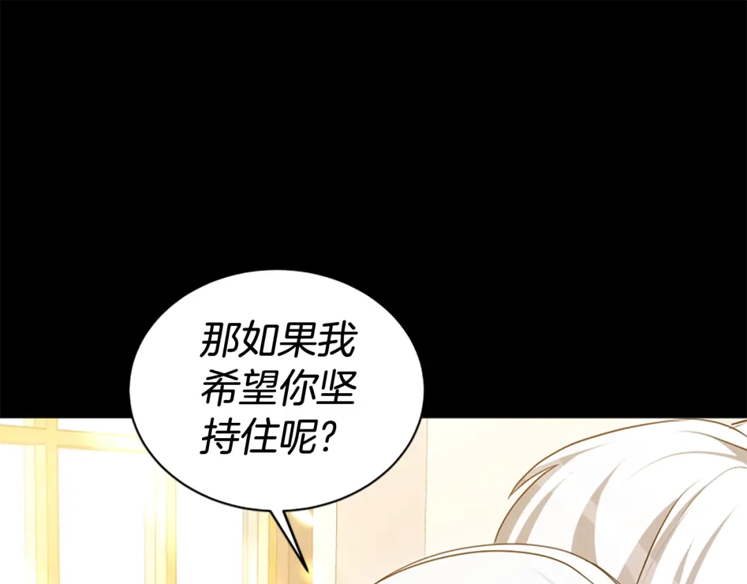 《蕾伊娜的龙》完结篇 你愿意嫁给我吗 第137页