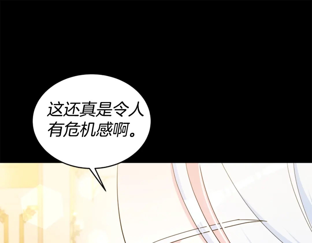《蕾伊娜的龙》完结篇 你愿意嫁给我吗 第40页