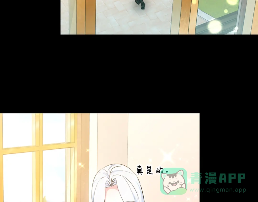 《蕾伊娜的龙》完结篇 你愿意嫁给我吗 第126页