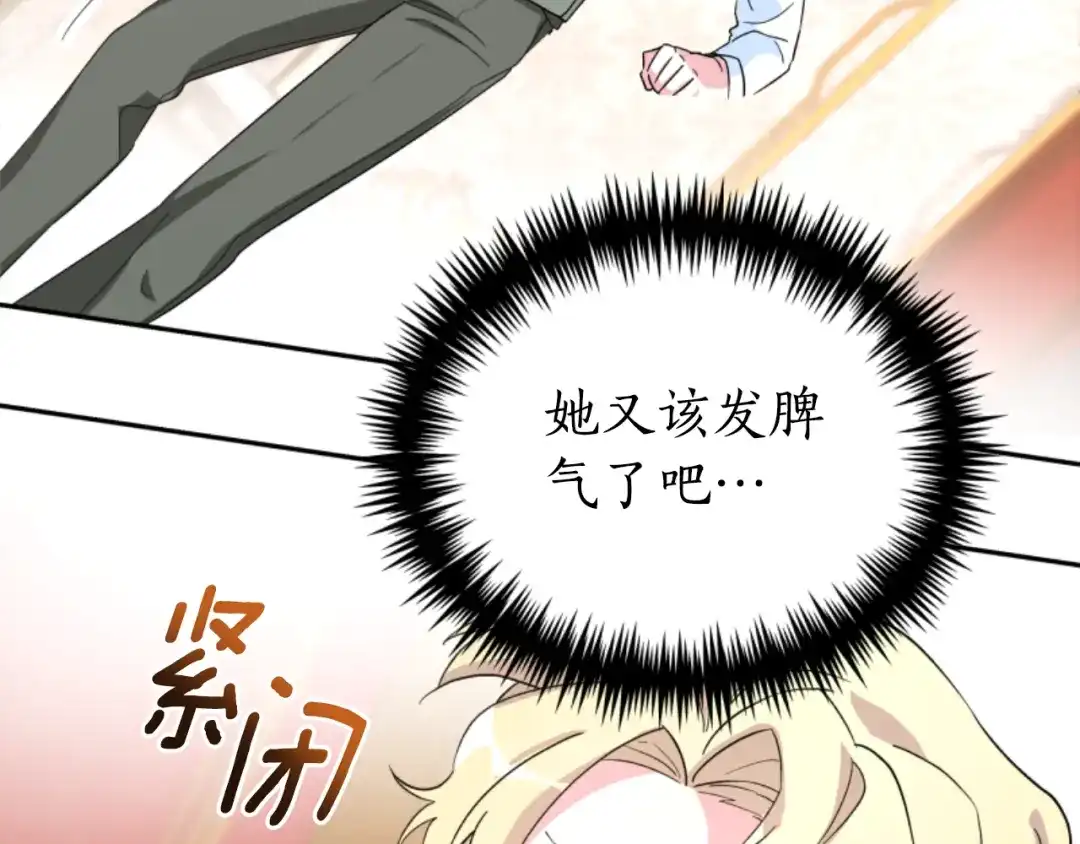 《蕾伊娜的龙》第6话 让弟弟回府 第117页