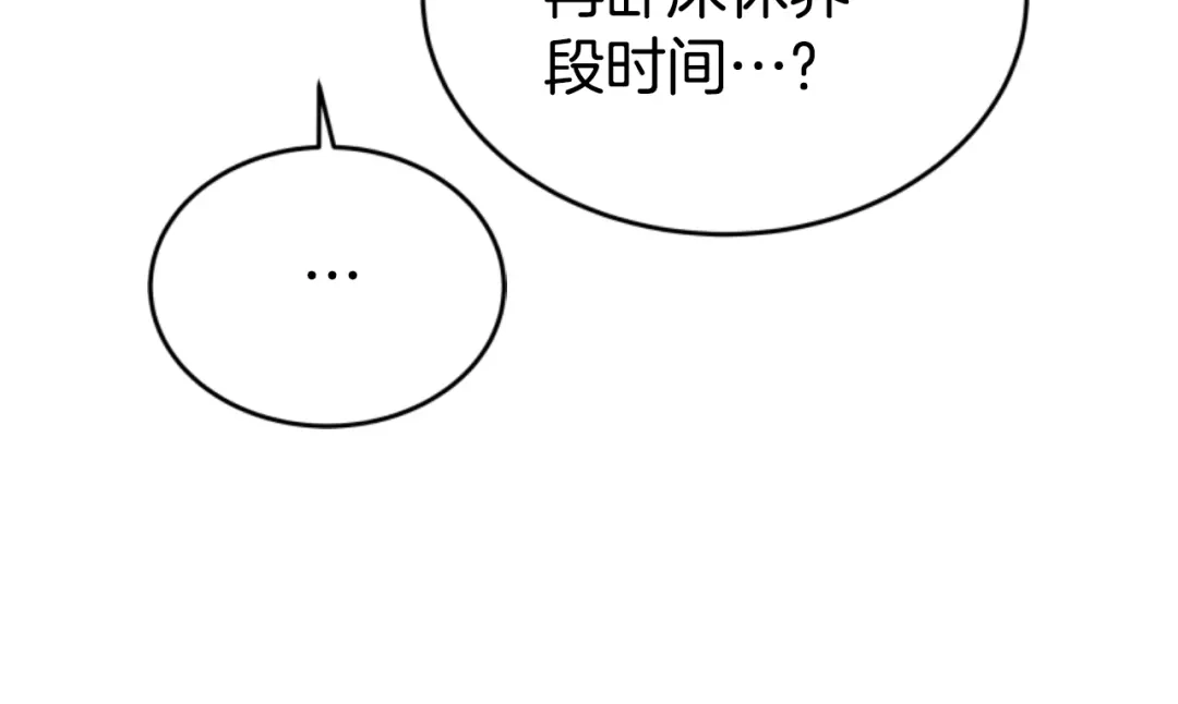 《蕾伊娜的龙》第6话 让弟弟回府 第134页