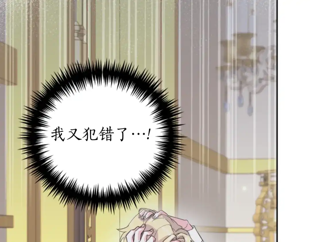 《蕾伊娜的龙》第6话 让弟弟回府 第188页