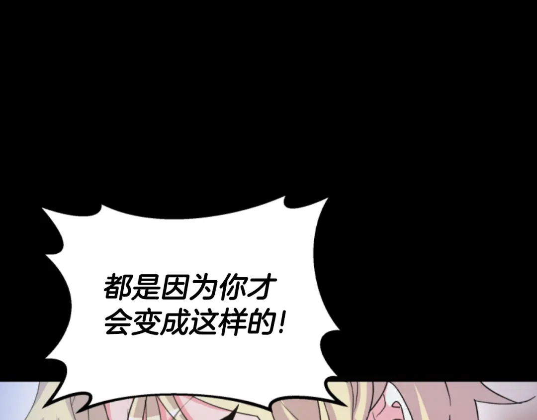 《蕾伊娜的龙》第6话 让弟弟回府 第163页