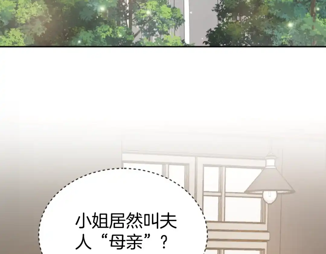《蕾伊娜的龙》第6话 让弟弟回府 第53页