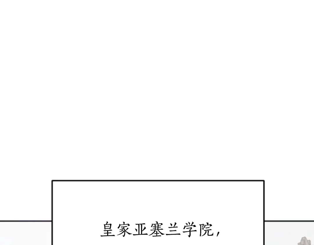 《蕾伊娜的龙》第6话 让弟弟回府 第144页