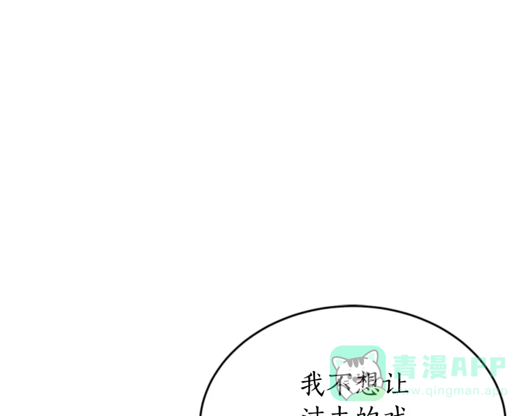 《蕾伊娜的龙》第6话 让弟弟回府 第171页