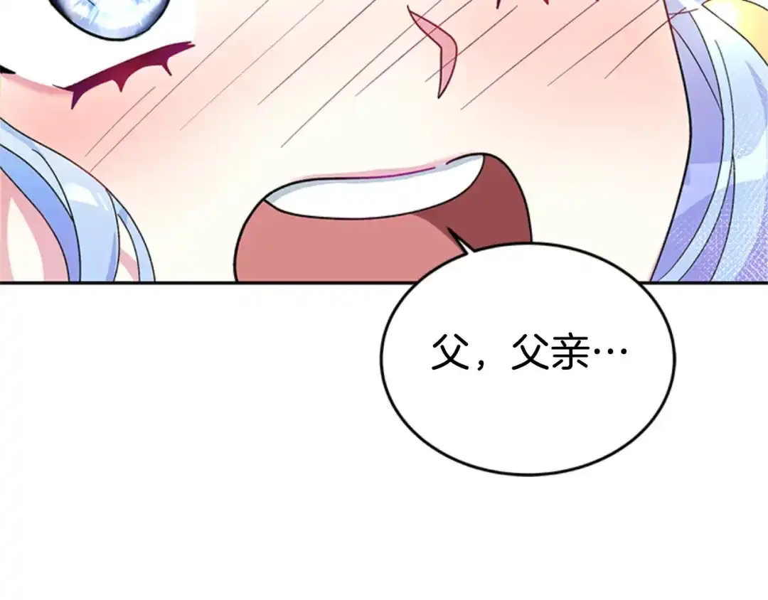 《蕾伊娜的龙》第6话 让弟弟回府 第42页