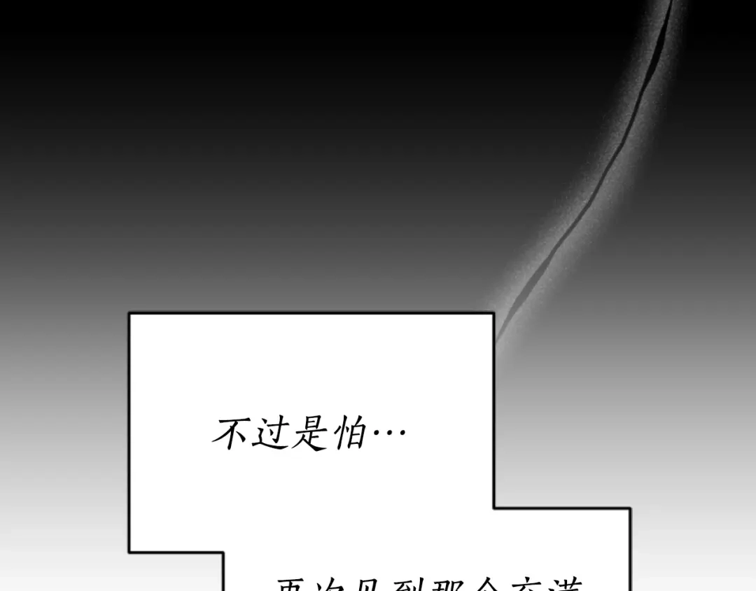 《蕾伊娜的龙》第6话 让弟弟回府 第169页