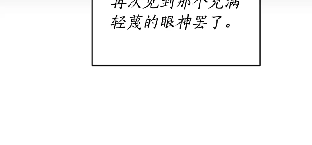 《蕾伊娜的龙》第6话 让弟弟回府 第170页