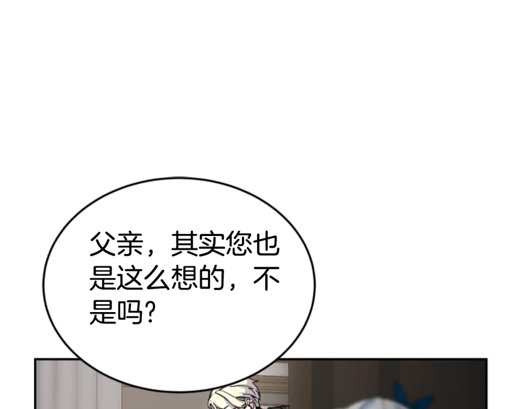 《蕾伊娜的龙》第6话 让弟弟回府 第20页