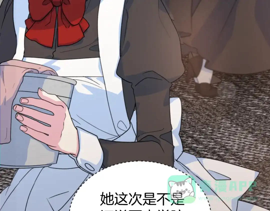 《蕾伊娜的龙》第6话 让弟弟回府 第56页