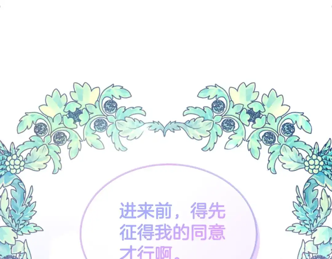 《蕾伊娜的龙》第6话 让弟弟回府 第123页