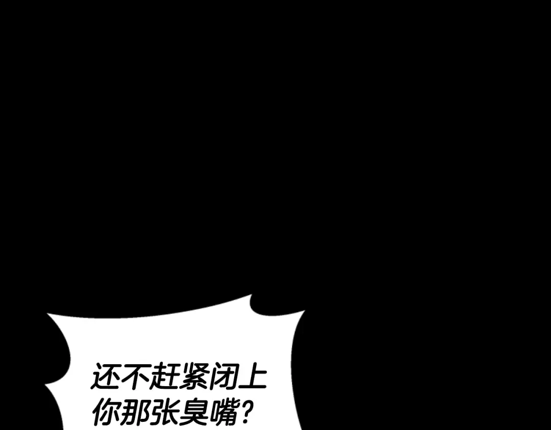 《蕾伊娜的龙》第6话 让弟弟回府 第68页