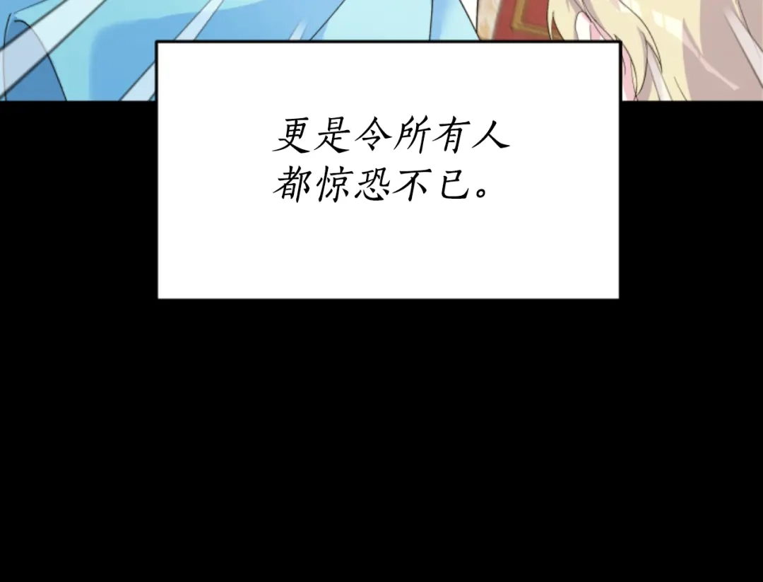 《蕾伊娜的龙》第6话 让弟弟回府 第67页