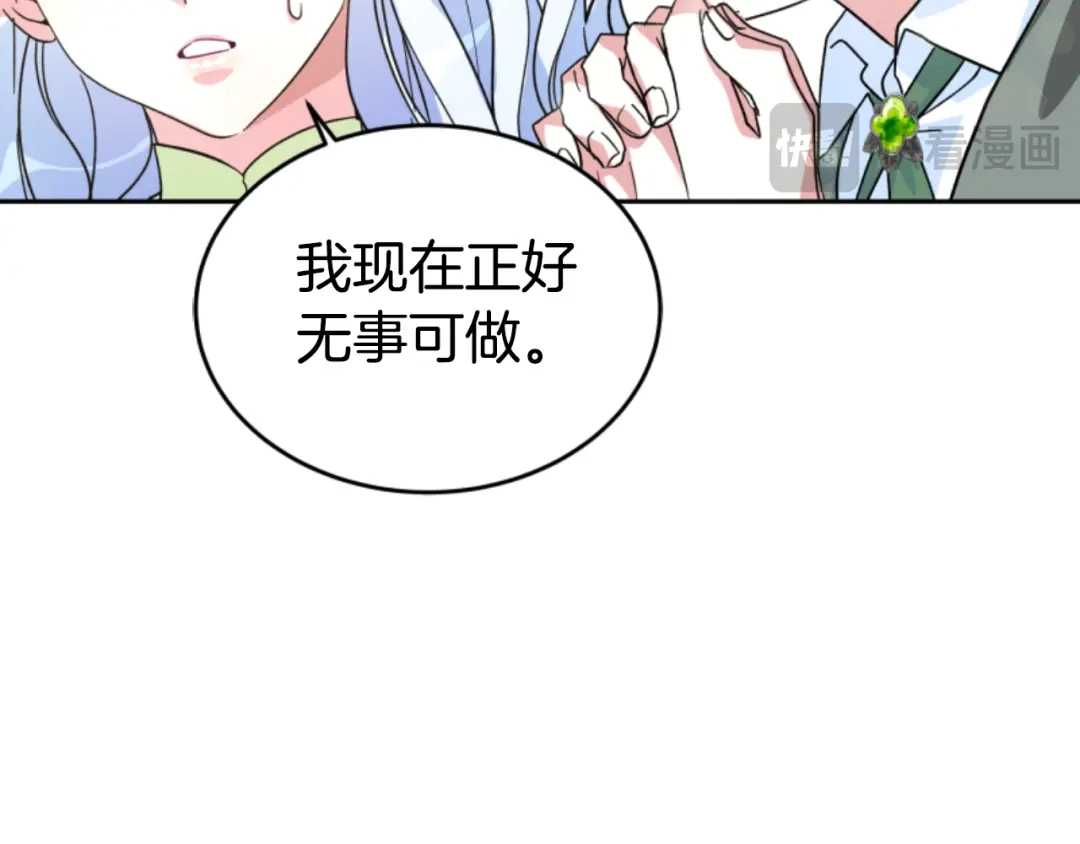 《蕾伊娜的龙》第6话 让弟弟回府 第139页