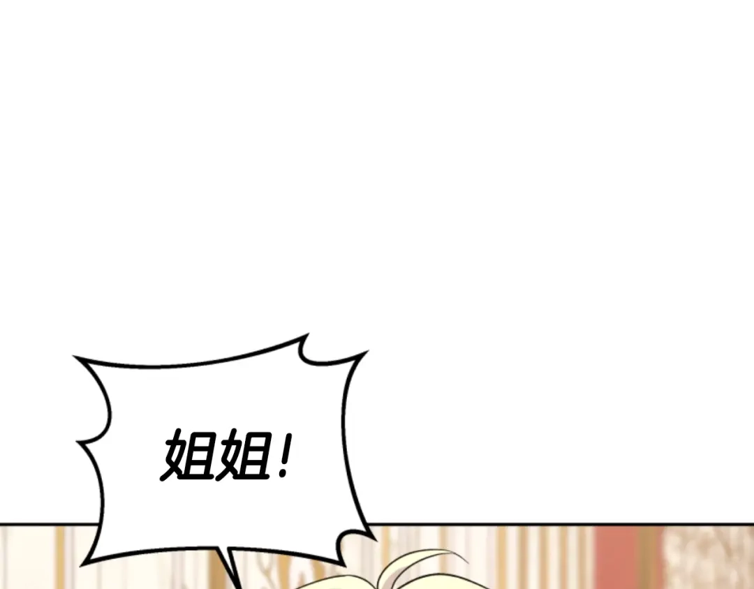 《蕾伊娜的龙》第6话 让弟弟回府 第108页