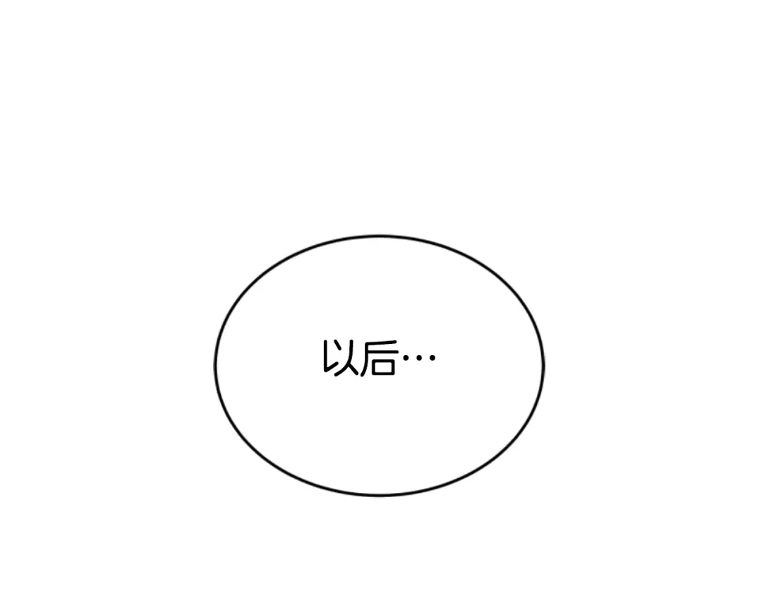 《蕾伊娜的龙》第6话 让弟弟回府 第119页