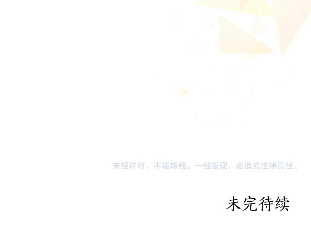 《蕾伊娜的龙》第6话 让弟弟回府 第197页