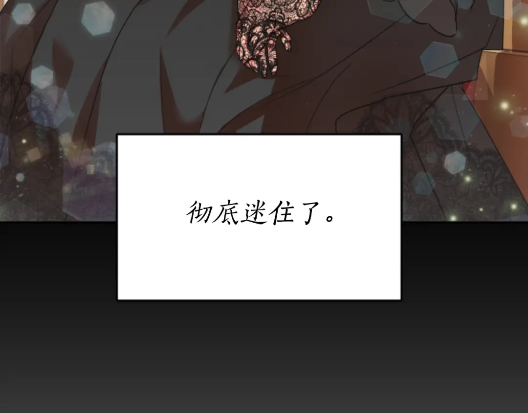 《蕾伊娜的龙》第6话 让弟弟回府 第102页