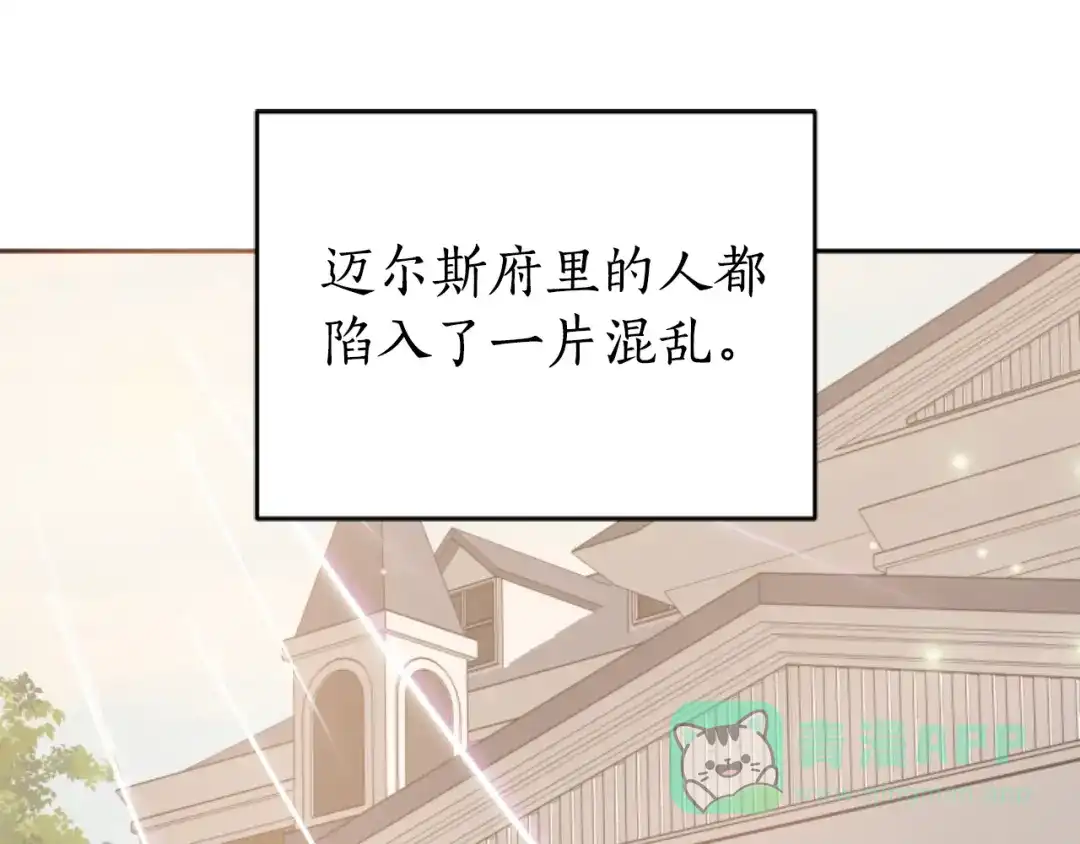 《蕾伊娜的龙》第6话 让弟弟回府 第51页