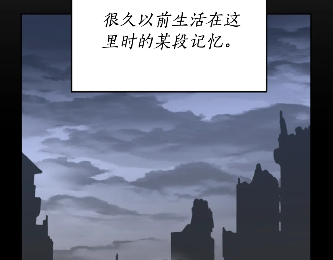 《蕾伊娜的龙》第6话 让弟弟回府 第160页