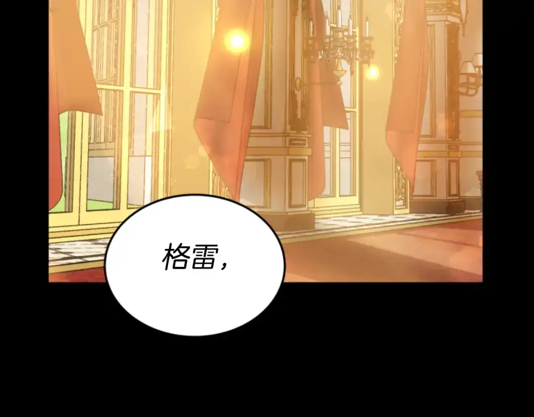 《蕾伊娜的龙》第6话 让弟弟回府 第89页
