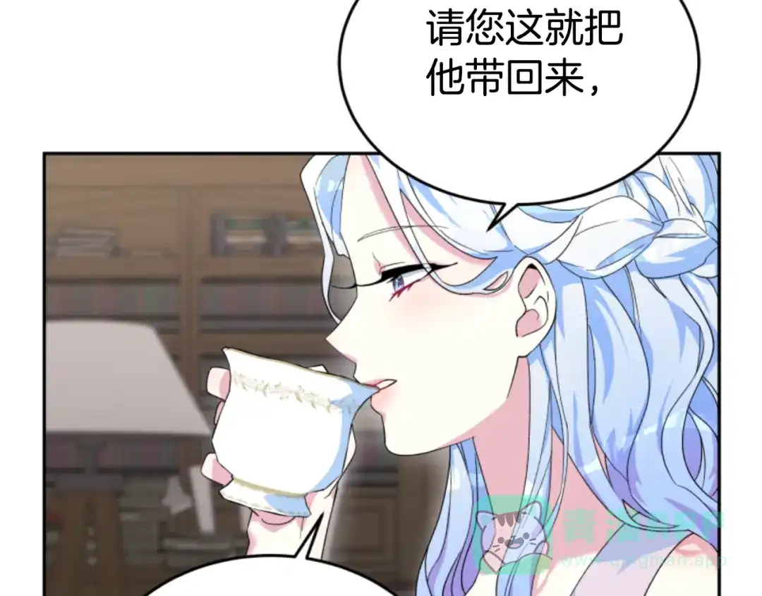 《蕾伊娜的龙》第6话 让弟弟回府 第26页