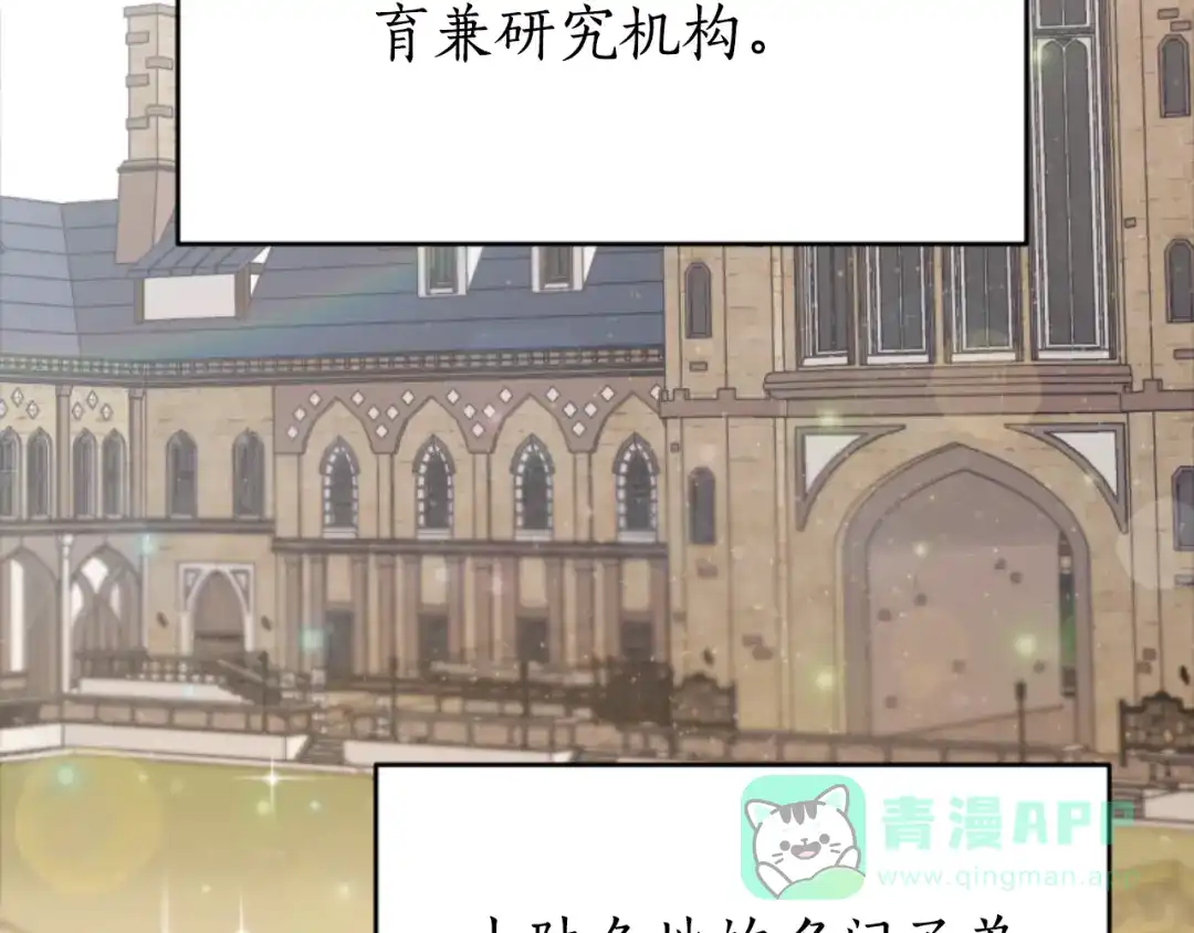 《蕾伊娜的龙》第6话 让弟弟回府 第146页