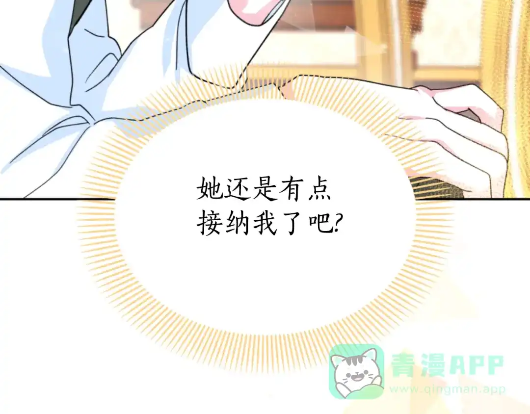 《蕾伊娜的龙》第6话 让弟弟回府 第196页