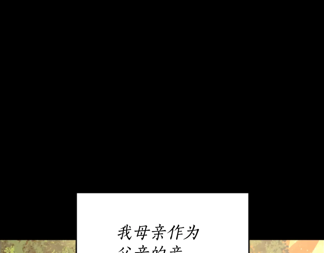 《蕾伊娜的龙》第6话 让弟弟回府 第83页