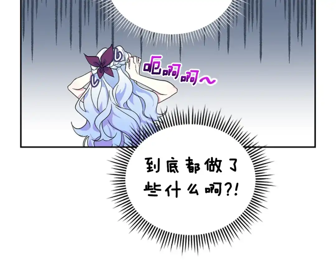 《蕾伊娜的龙》第6话 让弟弟回府 第48页