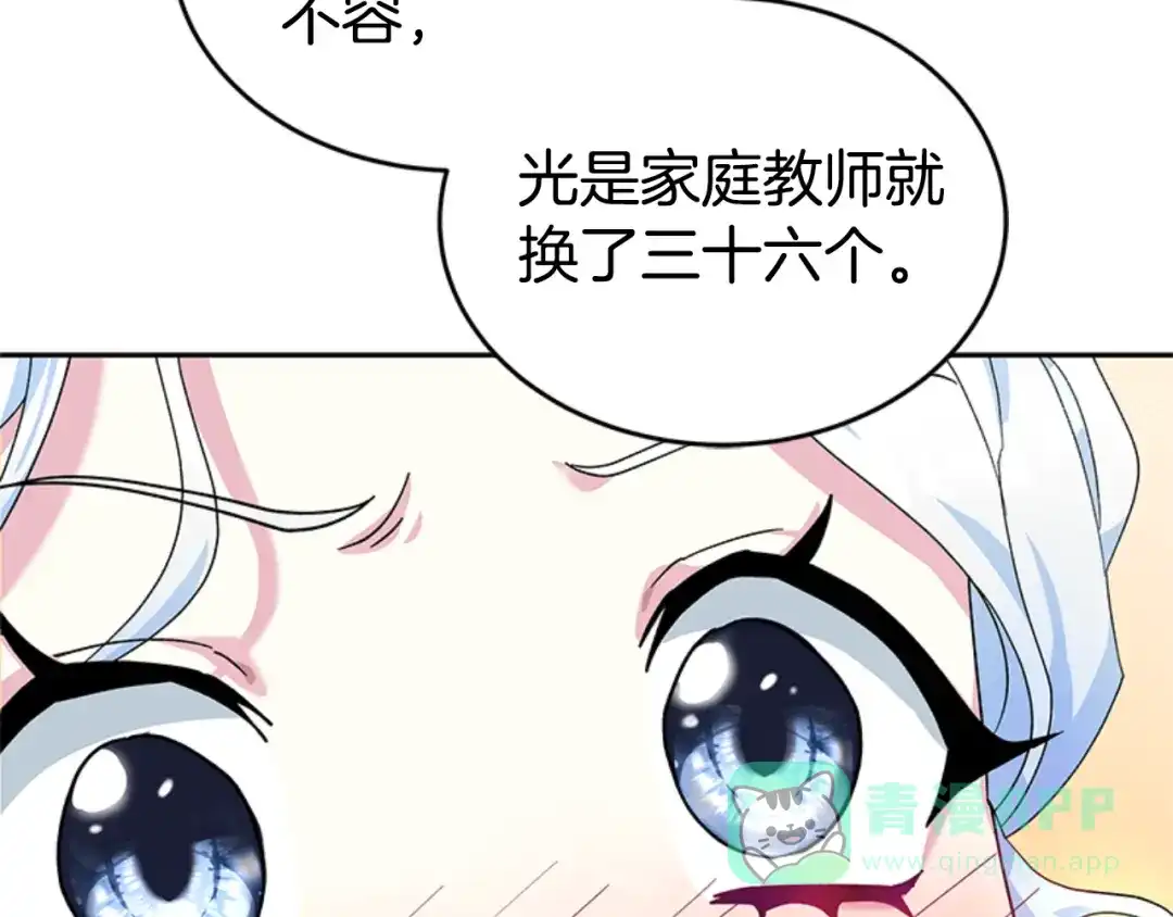 《蕾伊娜的龙》第6话 让弟弟回府 第41页