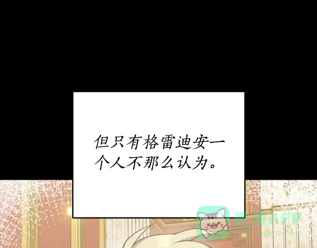 《蕾伊娜的龙》第6话 让弟弟回府 第71页