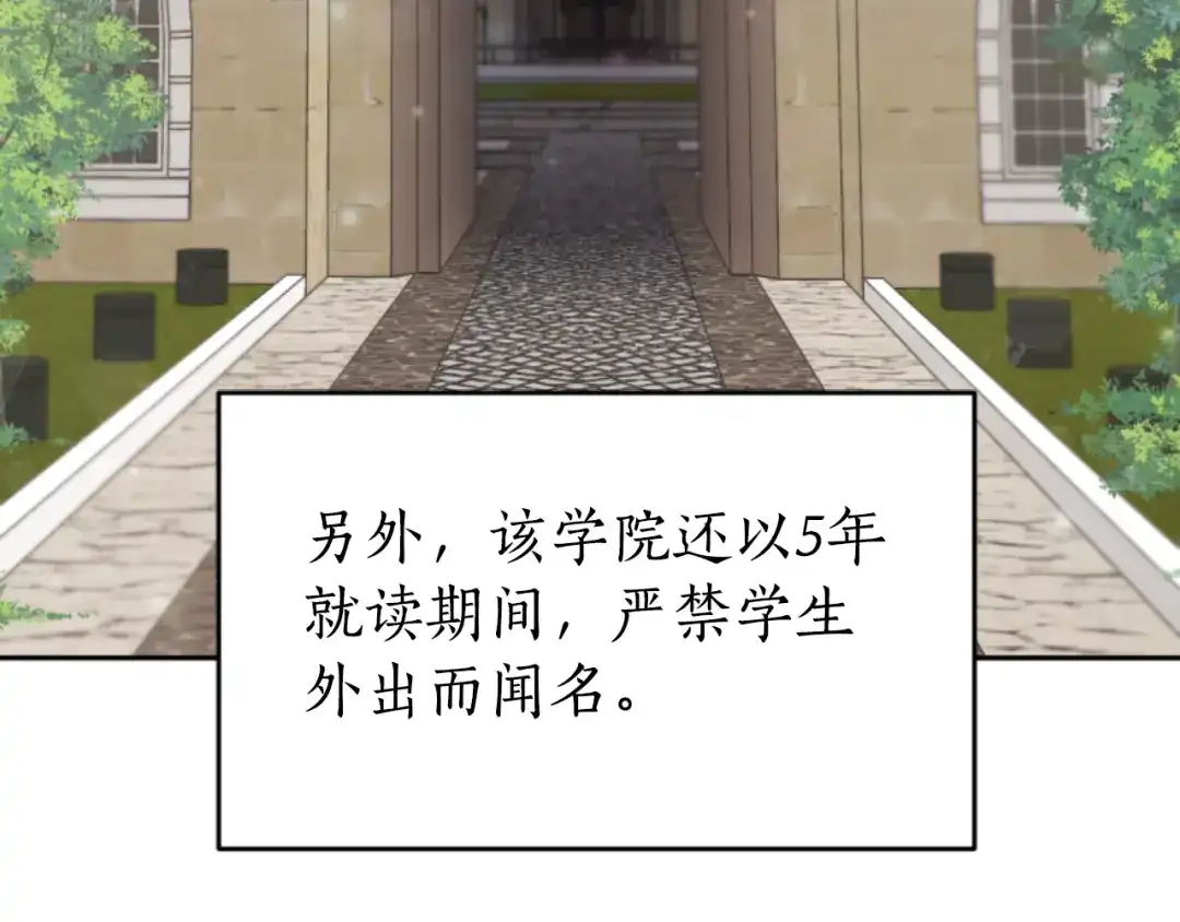 《蕾伊娜的龙》第6话 让弟弟回府 第150页