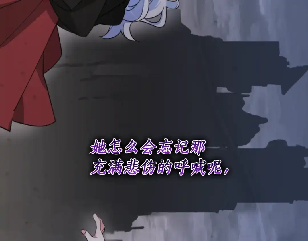 《蕾伊娜的龙》第6话 让弟弟回府 第167页