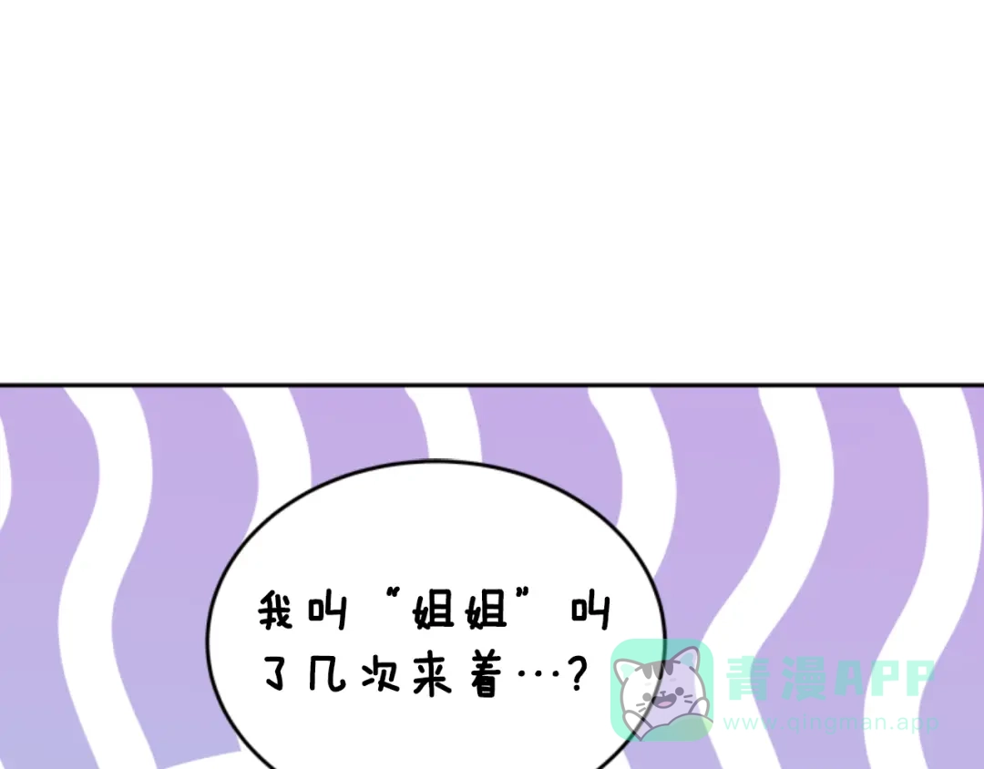 《蕾伊娜的龙》第6话 让弟弟回府 第191页