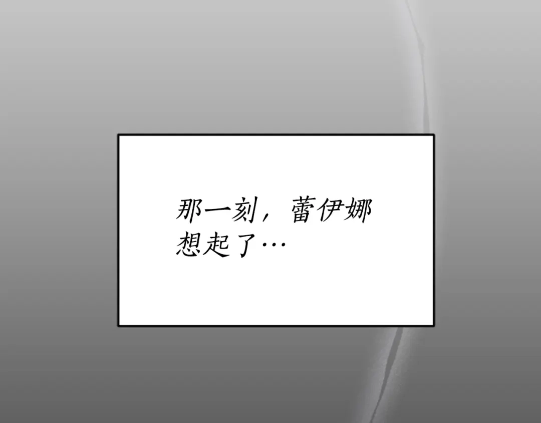 《蕾伊娜的龙》第6话 让弟弟回府 第158页