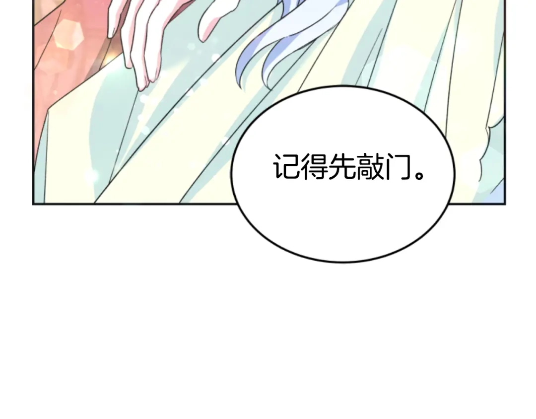 《蕾伊娜的龙》第6话 让弟弟回府 第122页