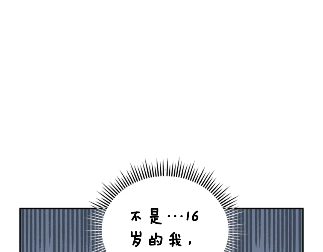 《蕾伊娜的龙》第6话 让弟弟回府 第47页