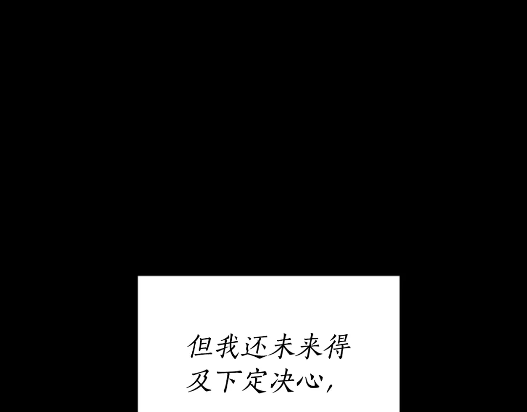 《蕾伊娜的龙》第6话 让弟弟回府 第97页