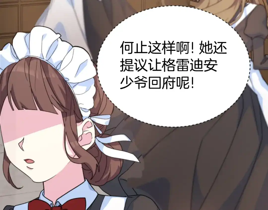 《蕾伊娜的龙》第6话 让弟弟回府 第55页