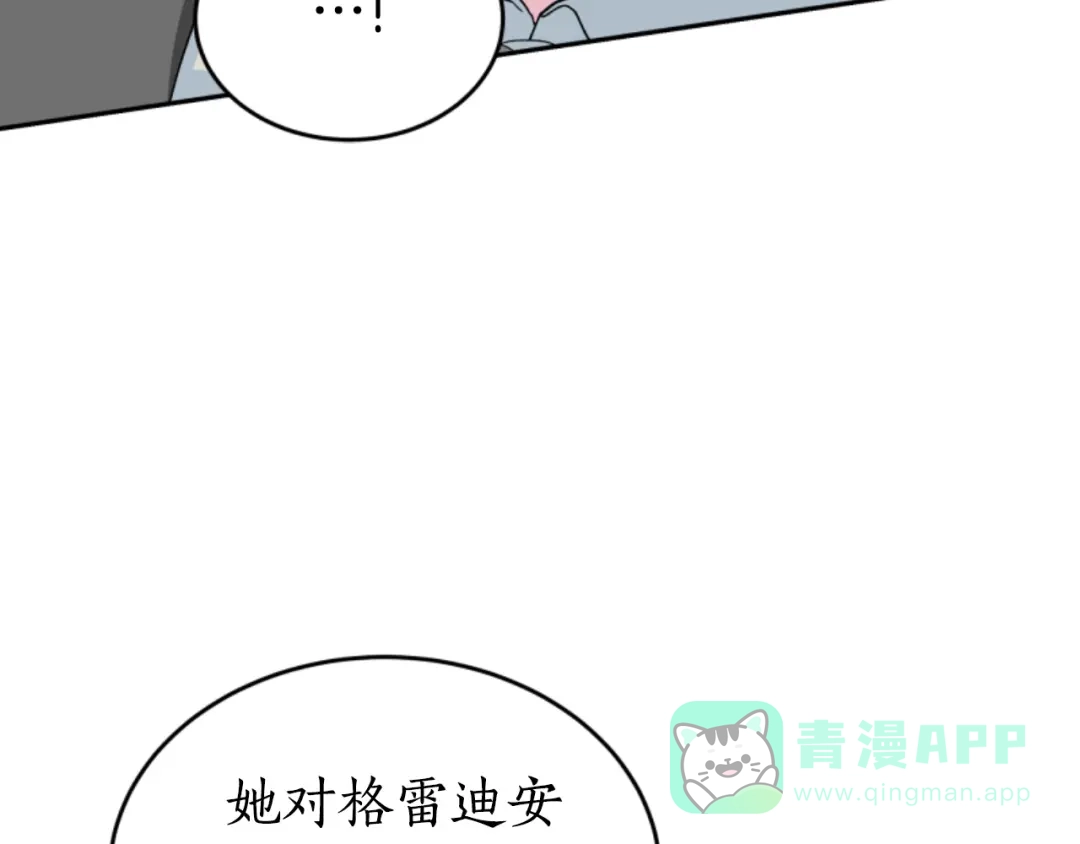 《蕾伊娜的龙》第6话 让弟弟回府 第31页