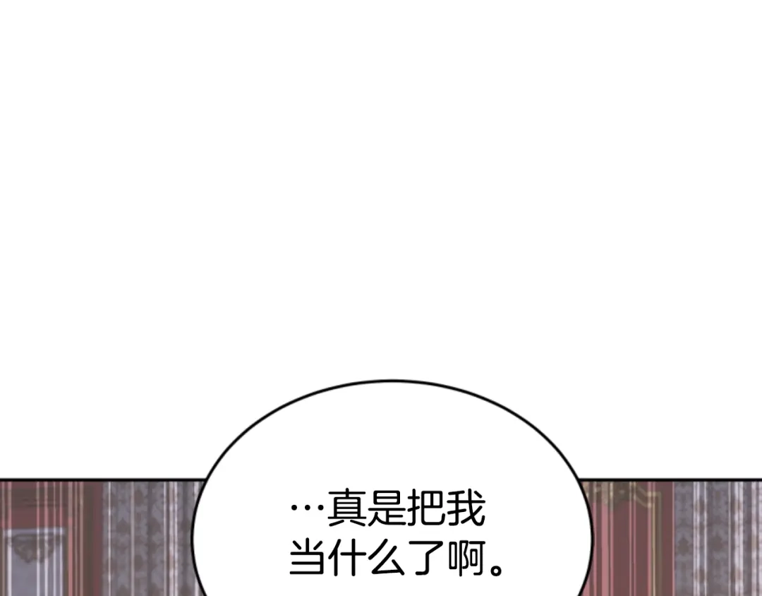 《蕾伊娜的龙》第6话 让弟弟回府 第184页