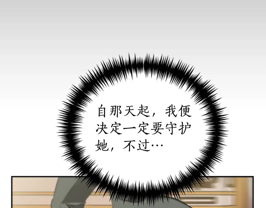 《蕾伊娜的龙》第6话 让弟弟回府 第104页